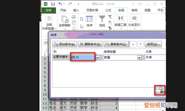 excel如何制作标题行