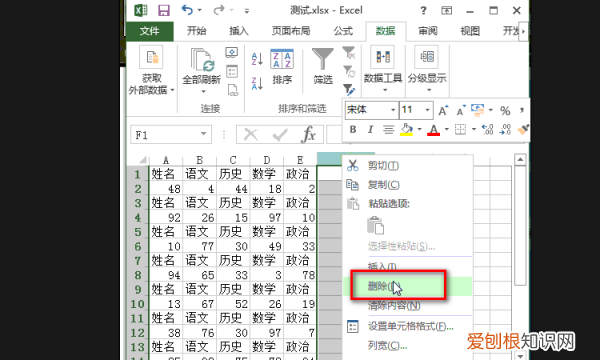 excel如何制作标题行