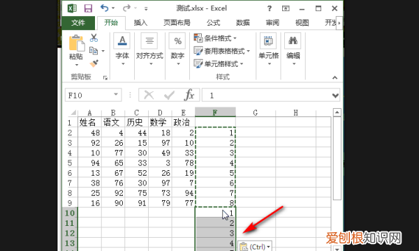 excel如何制作标题行