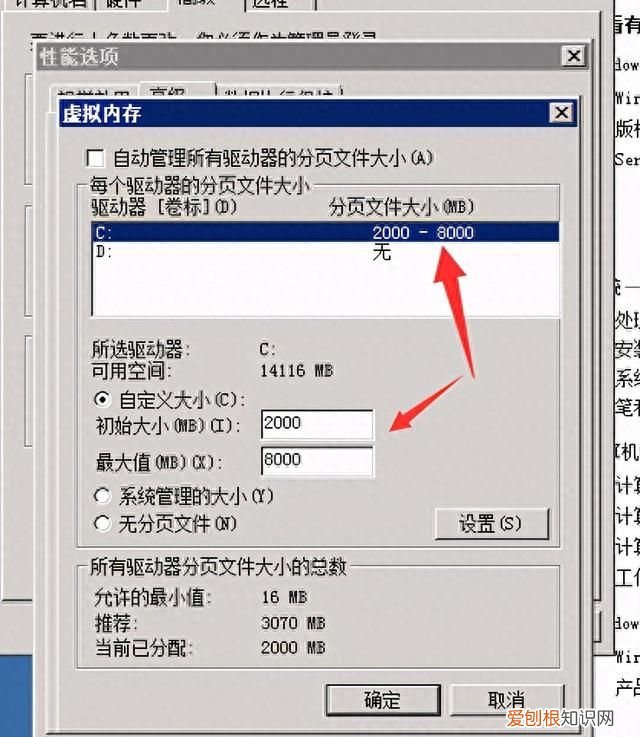 什么是虚拟内存设置方法 服务器虚拟内存有什么用