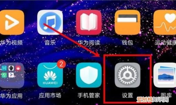 华为手机单手模式怎么开启方式二