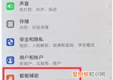 华为手机单手模式怎么开启方式二