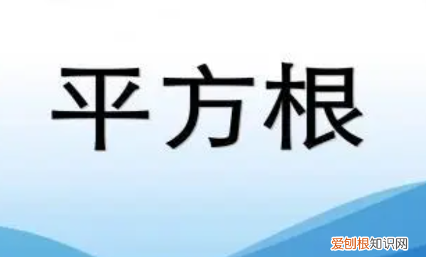25的算术平方根是什么，25的算术平方根的平方根是多少