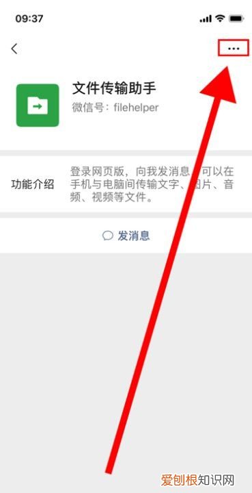 文件传输助手怎么清粉，如何删除微信文件传输助手内容记录呢