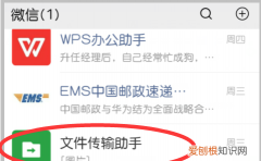 文件传输助手怎么清粉，如何删除微信文件传输助手内容记录呢