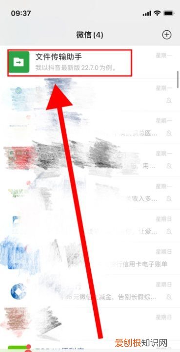 文件传输助手怎么清粉，如何删除微信文件传输助手内容记录呢