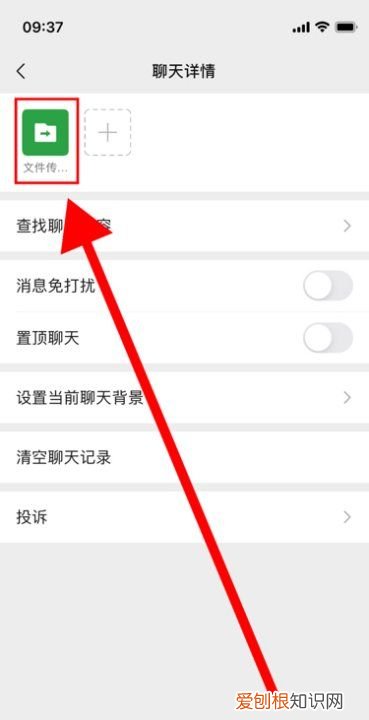 文件传输助手怎么清粉，如何删除微信文件传输助手内容记录呢