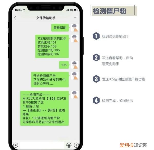 文件传输助手怎么清粉，如何删除微信文件传输助手内容记录呢