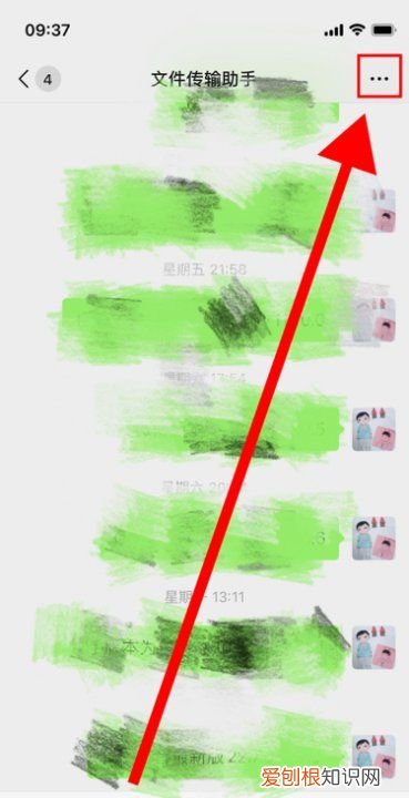 文件传输助手怎么清粉，如何删除微信文件传输助手内容记录呢