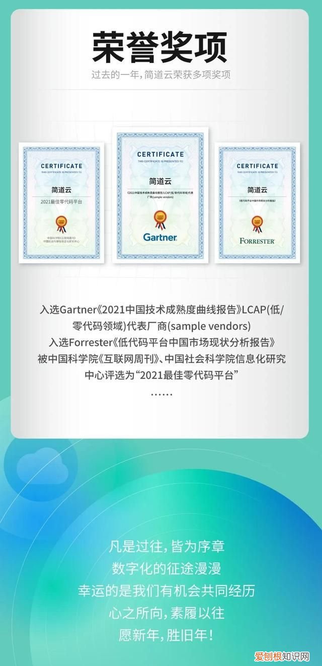 简道云是什么，简道云证书含金量高吗