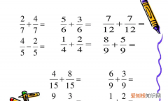 分数怎么相加减，分数的加减法怎么算