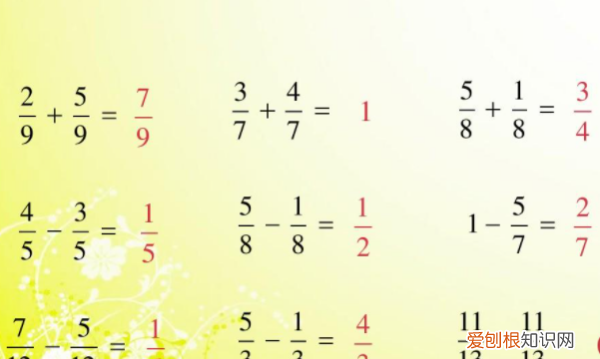 分数怎么相加减,分数的加减法怎么算