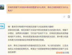 干涉条纹间距与什么有关，干涉条纹间距与波长的关系推导