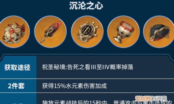 莫娜圣遗物带什么，原神莫娜圣遗物搭配推荐