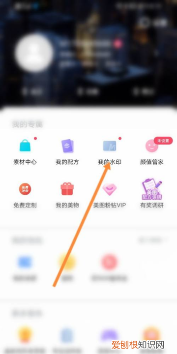 如何给加满屏水印，天天p图怎么加满屏水印呢