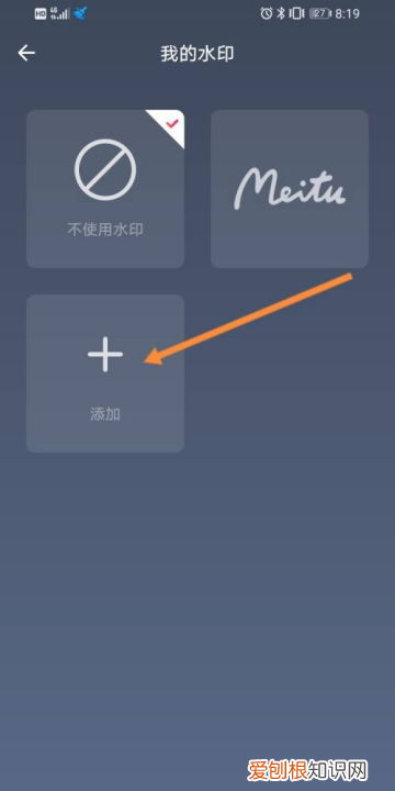 如何给加满屏水印，天天p图怎么加满屏水印呢