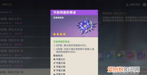 原神时之沙怎么获得,原神刻晴圣遗物在哪里刷