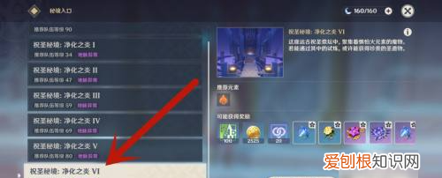 原神时之沙怎么获得,原神刻晴圣遗物在哪里刷