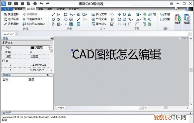 如何在cad图纸上标注文字