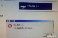 u盘存的东西二次打开没有了，U盘打开后没有文件显示怎么回事