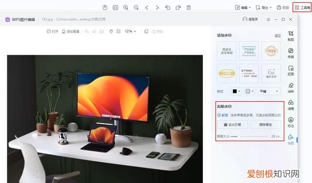 怎么直接去除图片上的水印文字 如何去除图片上的很多水印文字