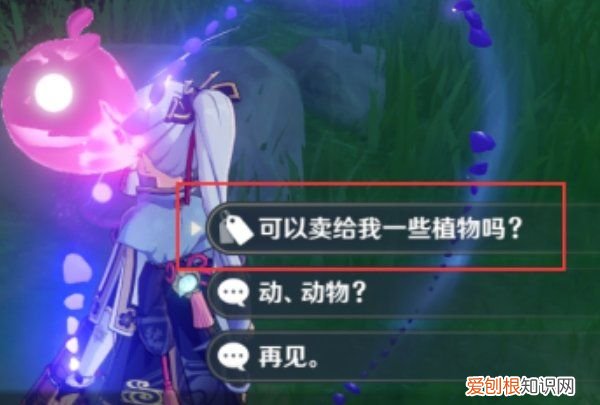 慕风蘑菇哪里买，原神慕风蘑菇哪里卖