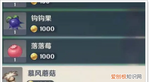 慕风蘑菇哪里买，原神慕风蘑菇哪里卖