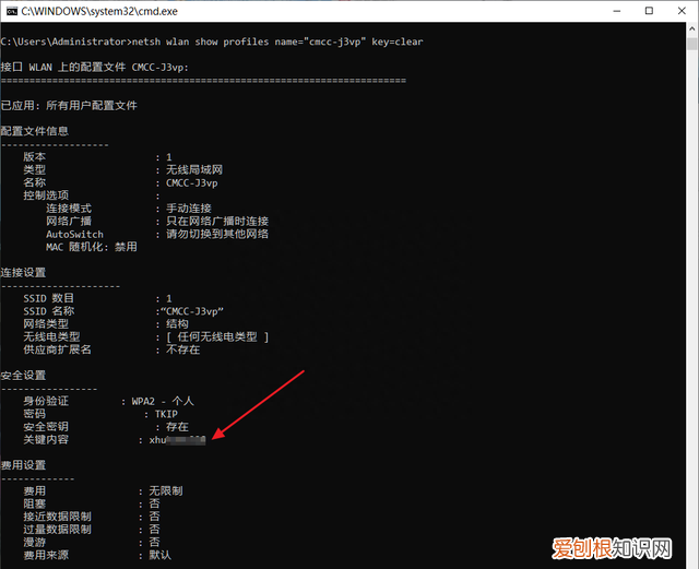 win10系统的本机wifi密码在哪里改