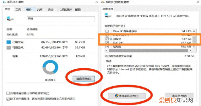 想清理c盘不知道哪些东西能删除怎么办