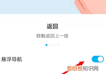 小米手机来电显示怎么设置，小米手机如何关闭悬浮球功能