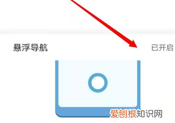 小米手机来电显示怎么设置，小米手机如何关闭悬浮球功能
