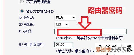 psk密码是什么，wpa2psx密码是什么意思
