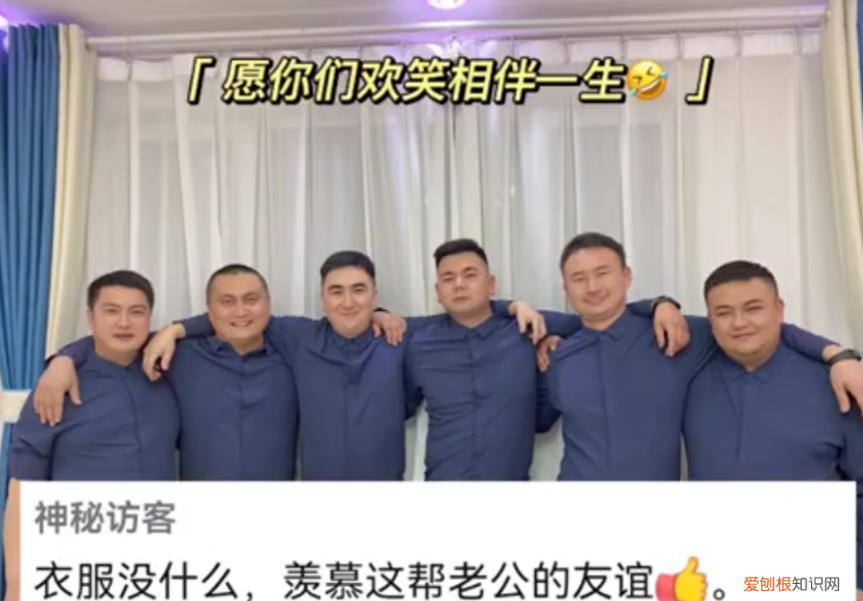 6个闺蜜给对象买同款T恤聚会,大型撞衫现场