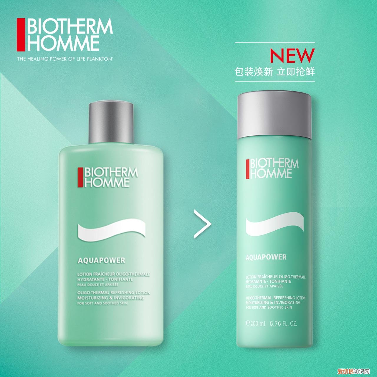 碧欧泉男士护肤怎么样?