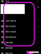 苹果手机怎么设置qq主题