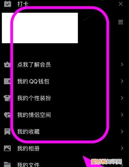 苹果手机怎么设置qq主题