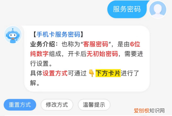 移动服务密码忘了怎么查询,忘记中国移动服务密码怎么办