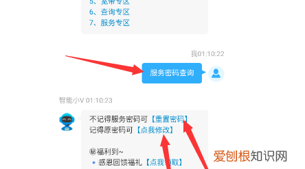 移动服务密码忘了怎么查询,忘记中国移动服务密码怎么办