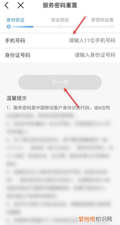 移动服务密码忘了怎么查询,忘记中国移动服务密码怎么办