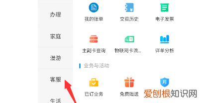 移动服务密码忘了怎么查询,忘记中国移动服务密码怎么办