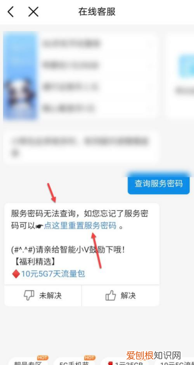 移动服务密码忘了怎么查询,忘记中国移动服务密码怎么办