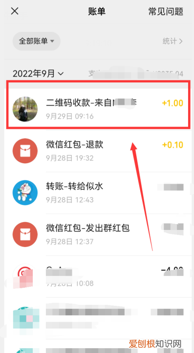 怎么能找到微信密码，微信扫码怎么查付款人