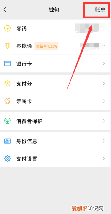 怎么能找到微信密码，微信扫码怎么查付款人