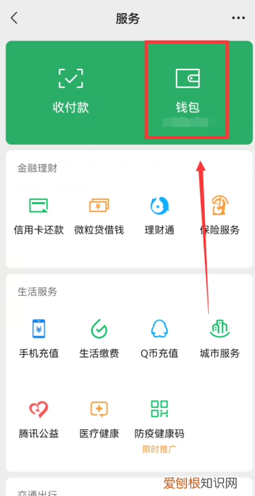 怎么能找到微信密码，微信扫码怎么查付款人