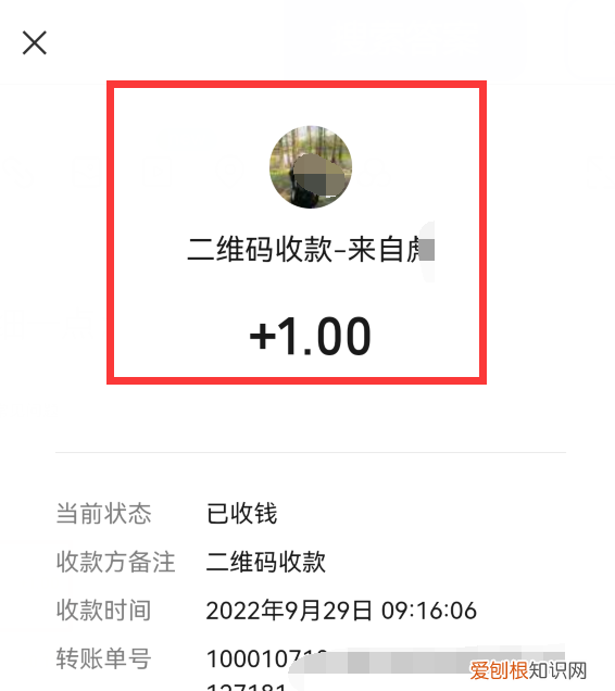 怎么能找到微信密码，微信扫码怎么查付款人