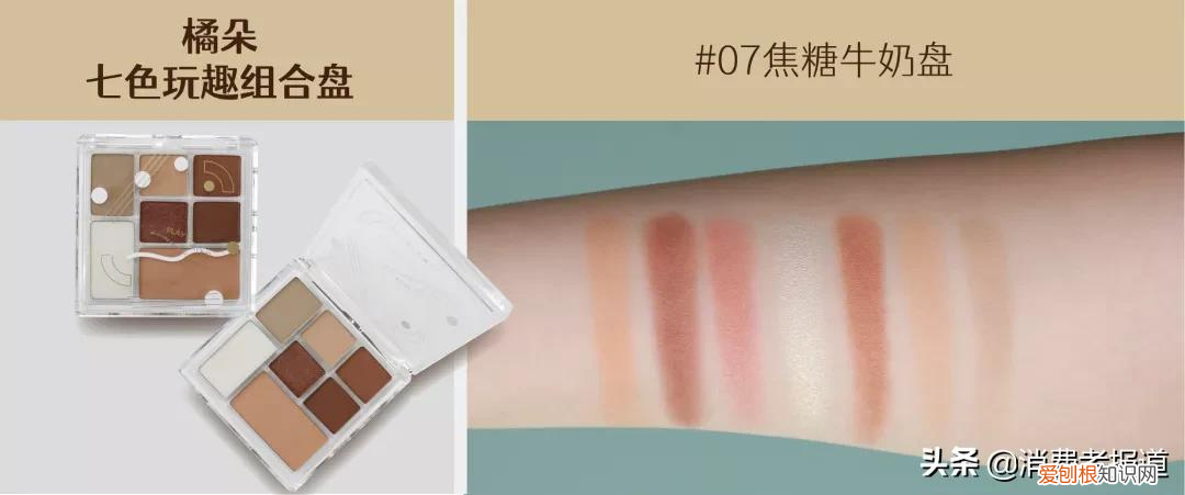 卡姿兰眼影哪款好用？