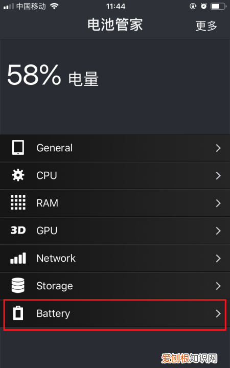咋的才可以查看手机电池容量
