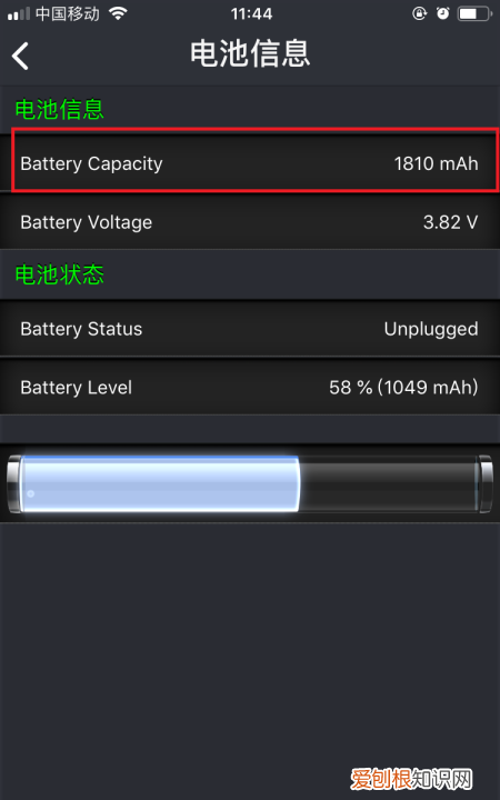 咋的才可以查看手机电池容量