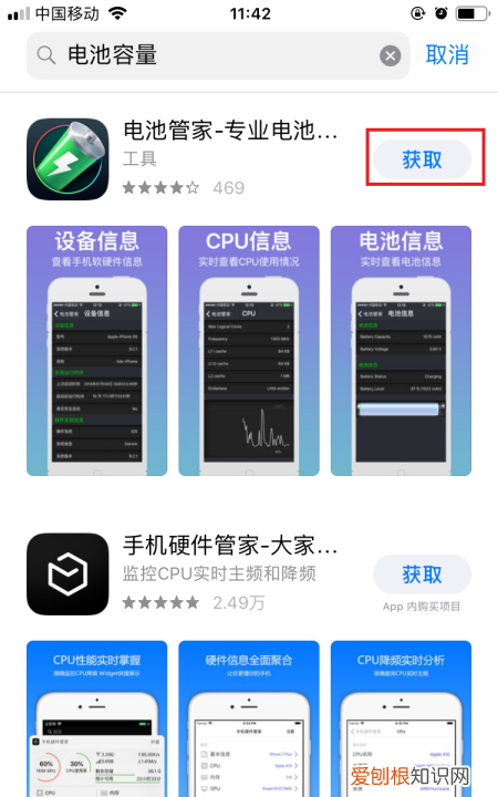 咋的才可以查看手机电池容量