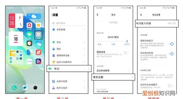 咋的才可以查看手机电池容量